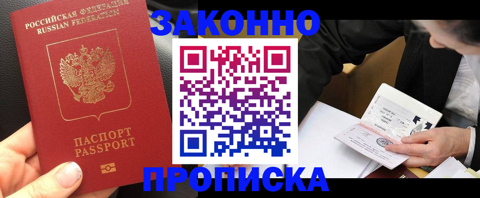 найти адрес прописки в Соколе